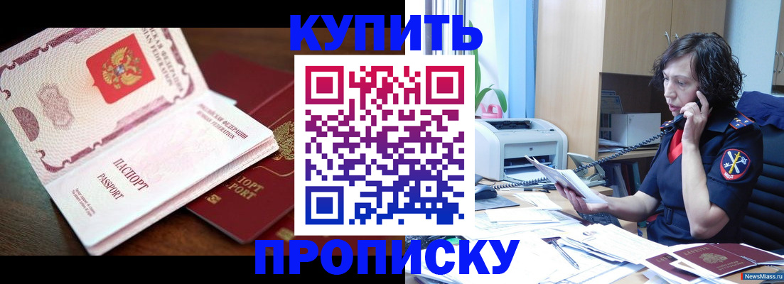 временная регистрация 2025 в Курской области