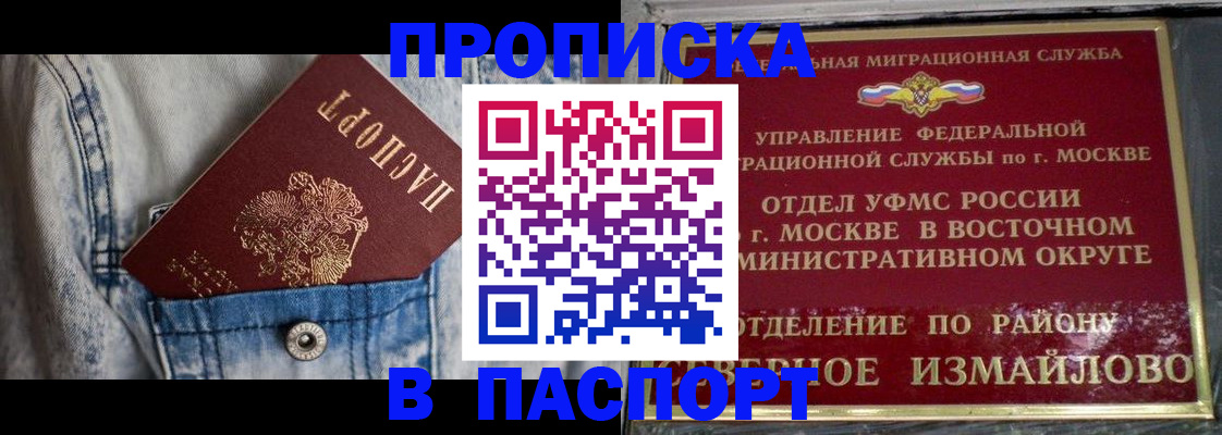 временная регистрация 2025 в Курской области