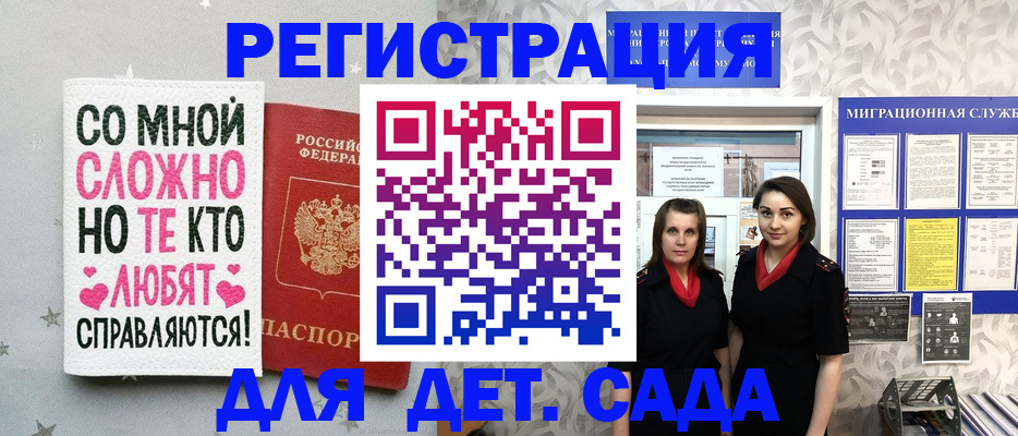 прописка регистрация в Курской области